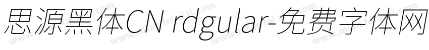 思源黑体CN rdgular字体转换